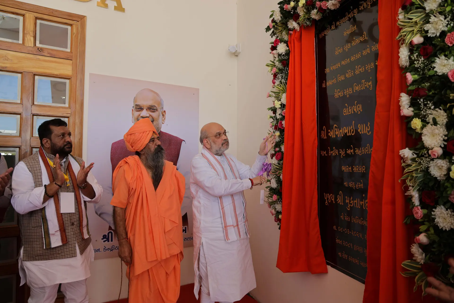 The new building of the Sainik School was inaugurated by the Honorable Union Home Minister of India